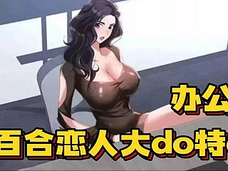 yuri anime _Lei è nel mio ufficio